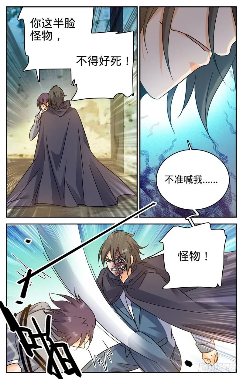 204 教士大人 第8页