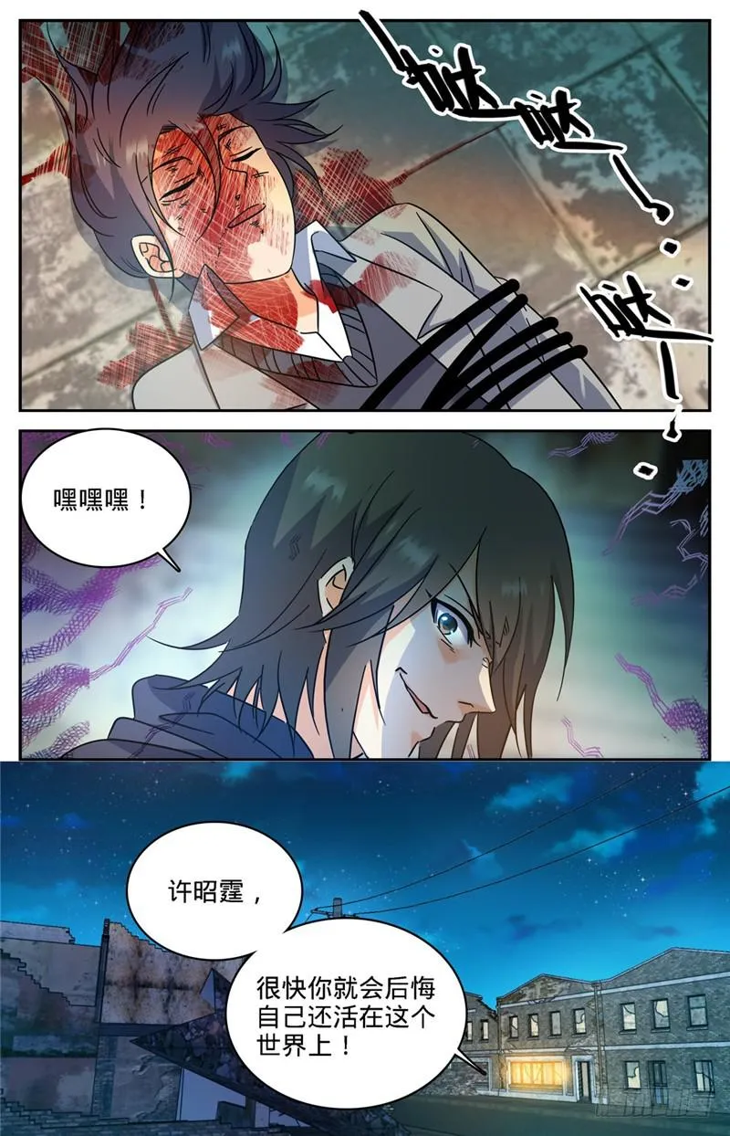 204 教士大人 第13页