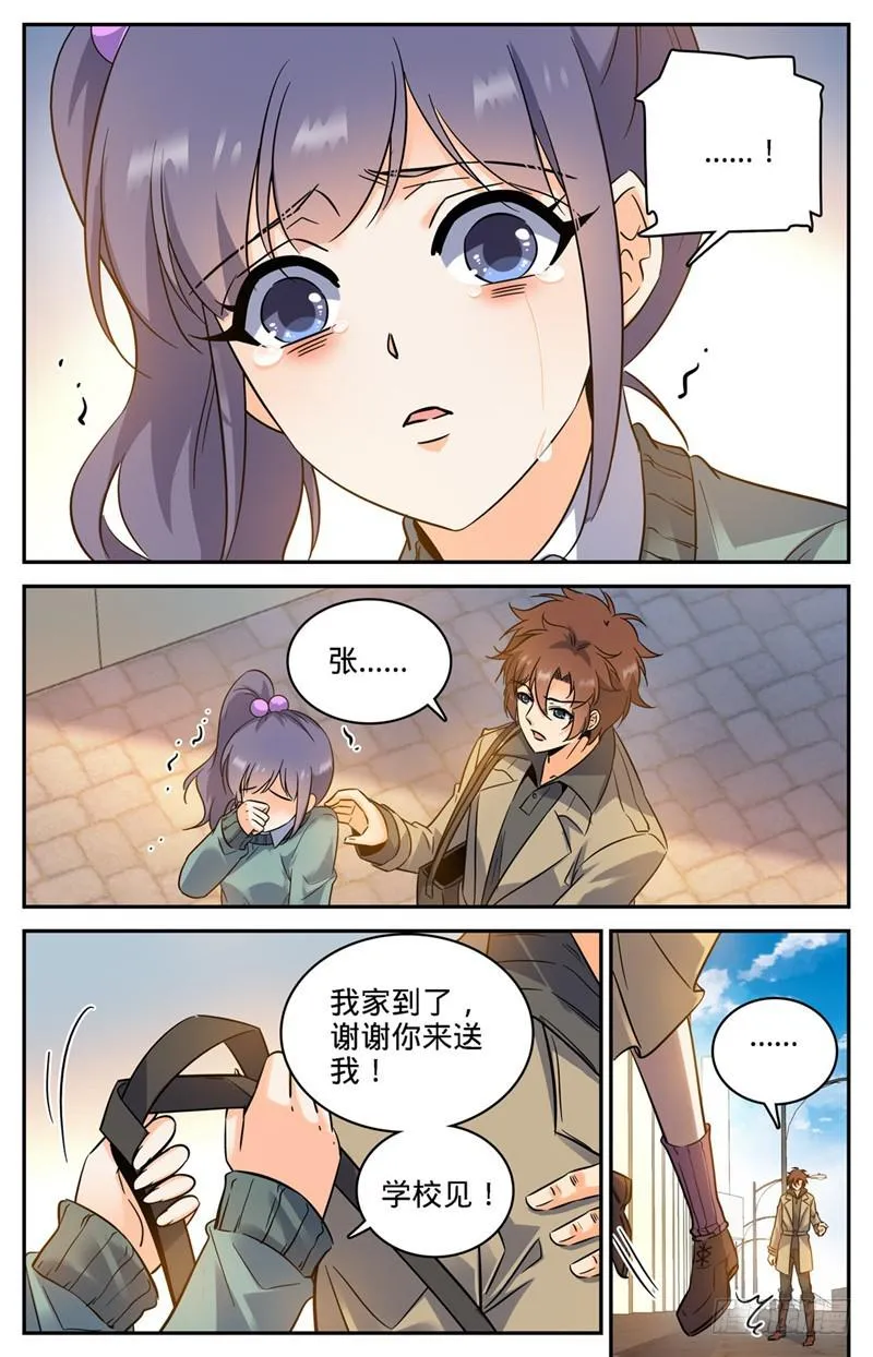 205 诅咒气息黑畜妖 第6页