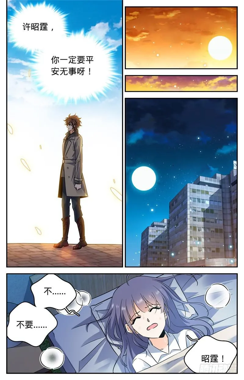205 诅咒气息黑畜妖 第7页