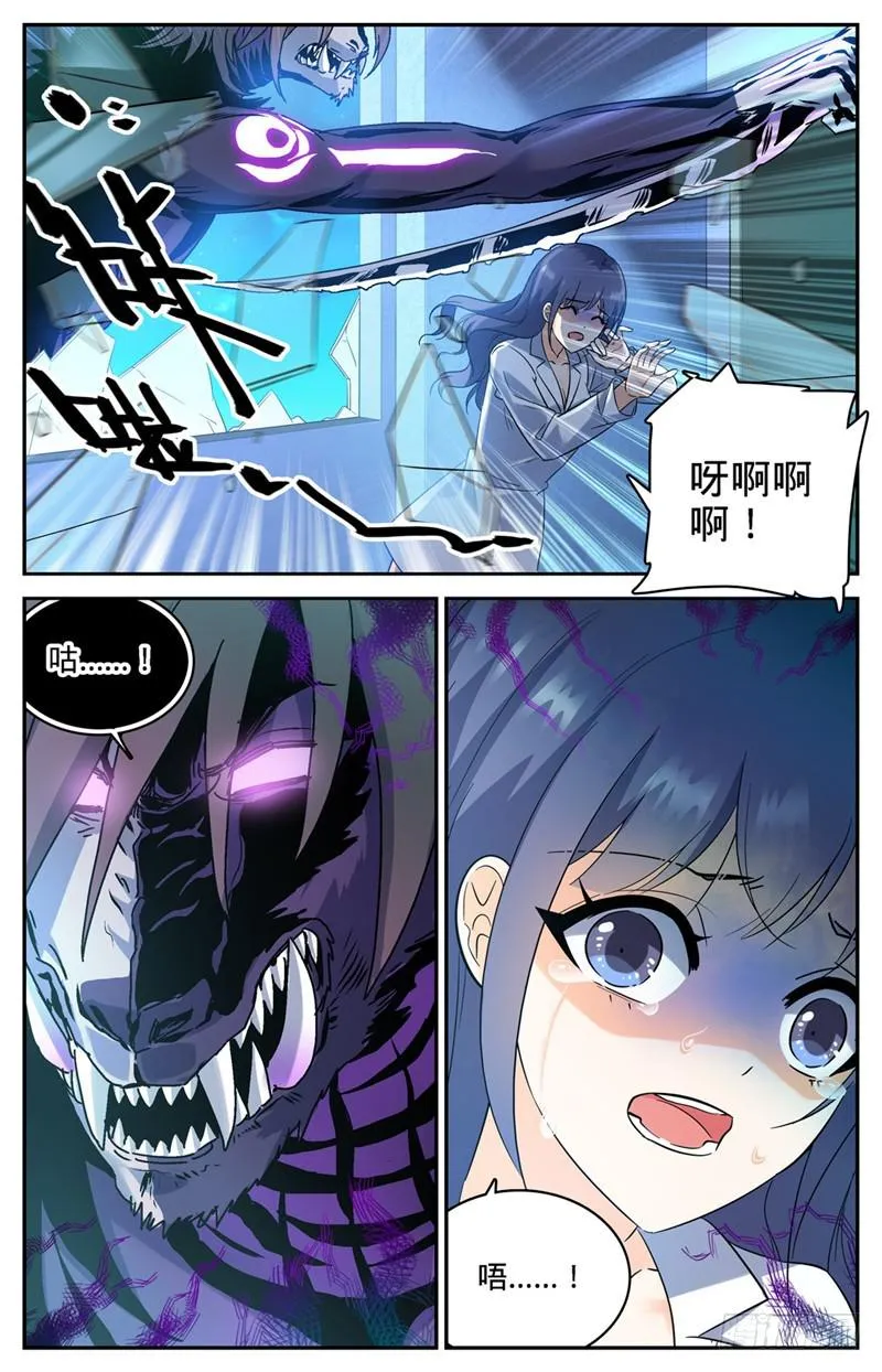 205 诅咒气息黑畜妖 第14页
