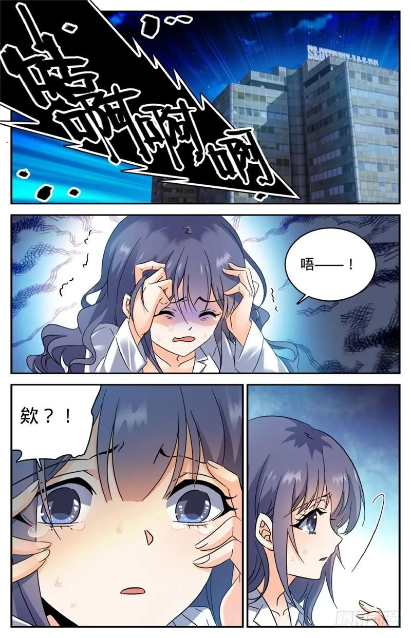 206 被诅咒的他 第2页