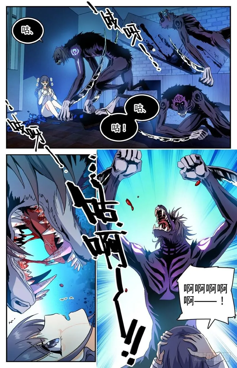 206 被诅咒的他 第4页