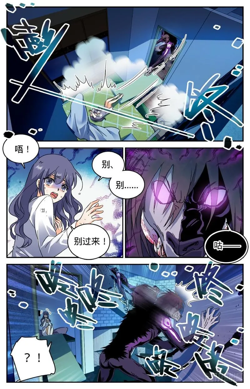 206 被诅咒的他 第5页