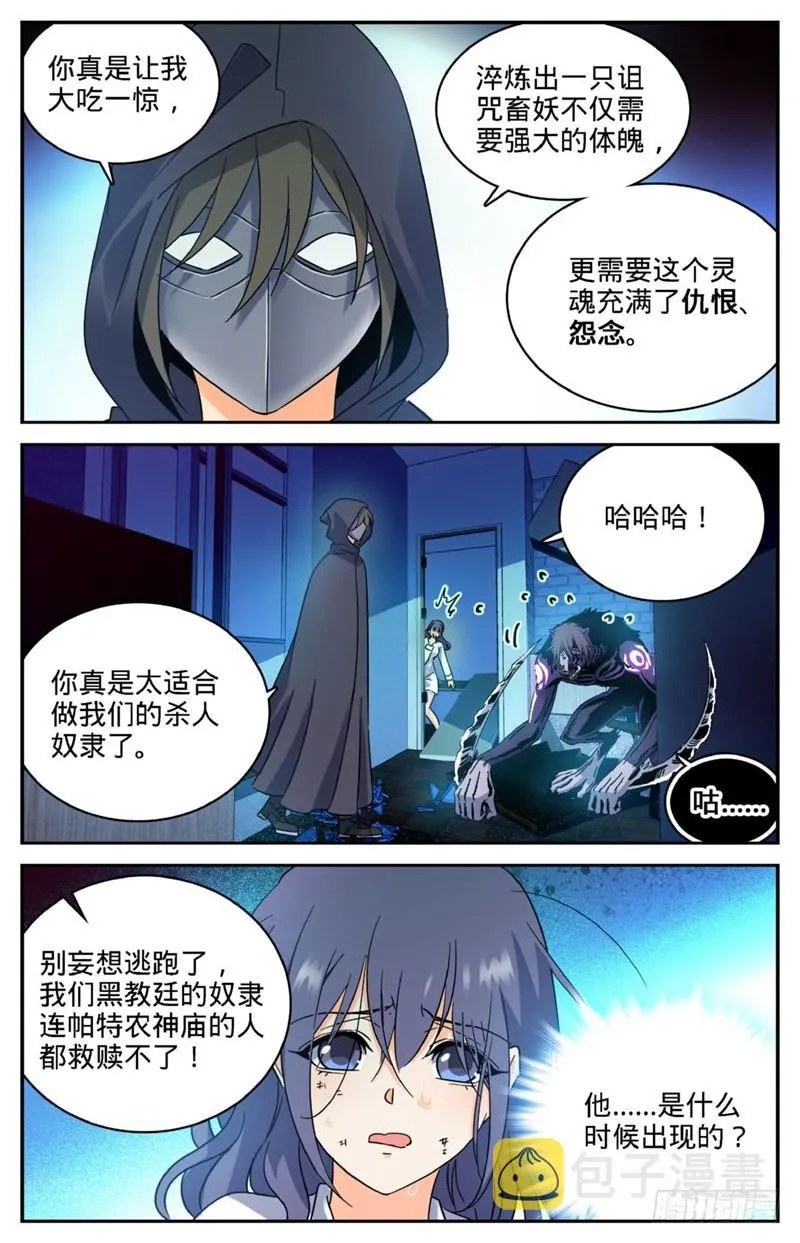 206 被诅咒的他 第7页