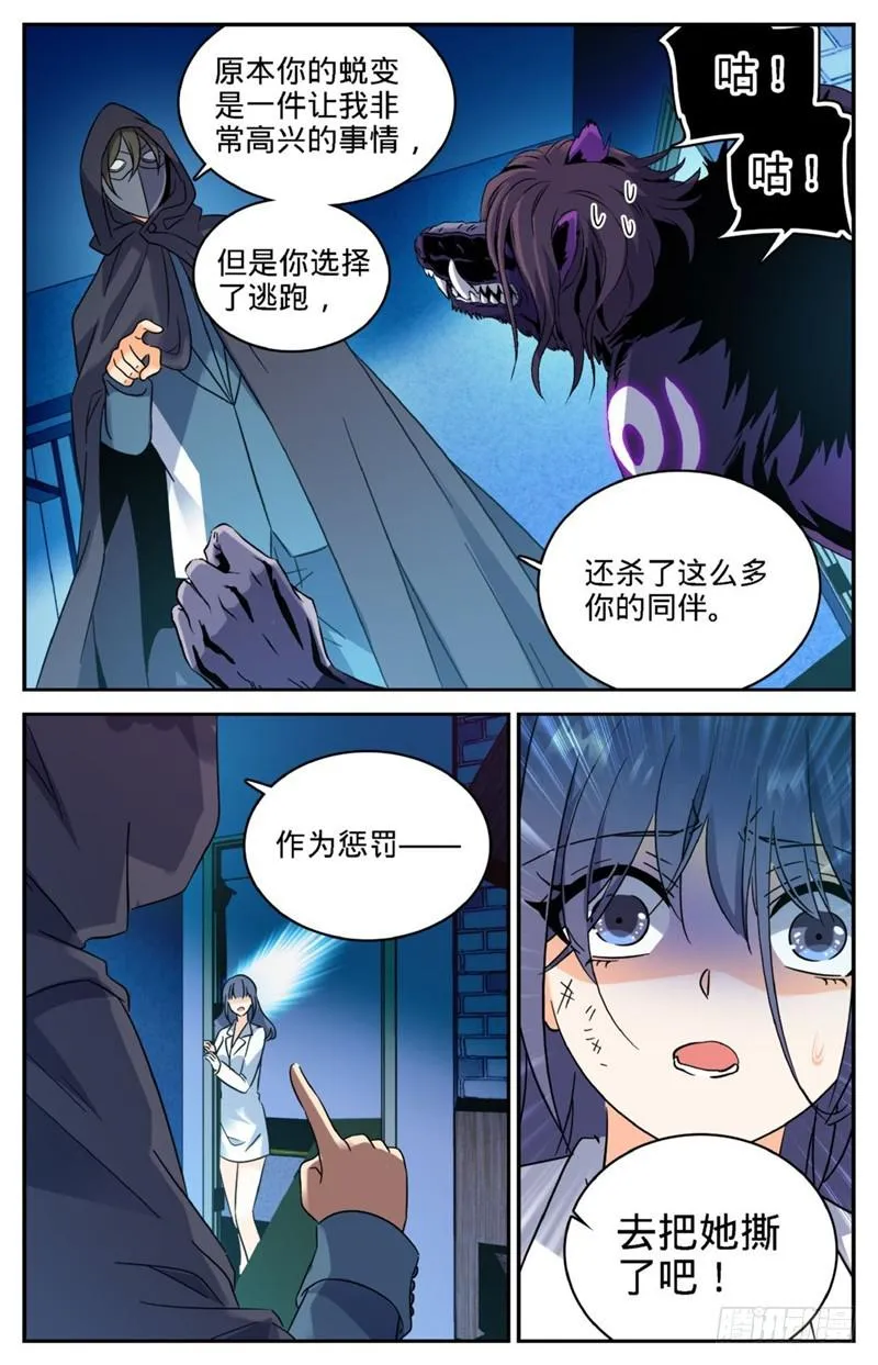 206 被诅咒的他 第8页