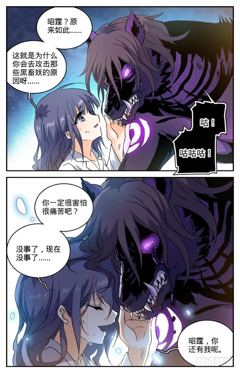 206 被诅咒的他 第12页