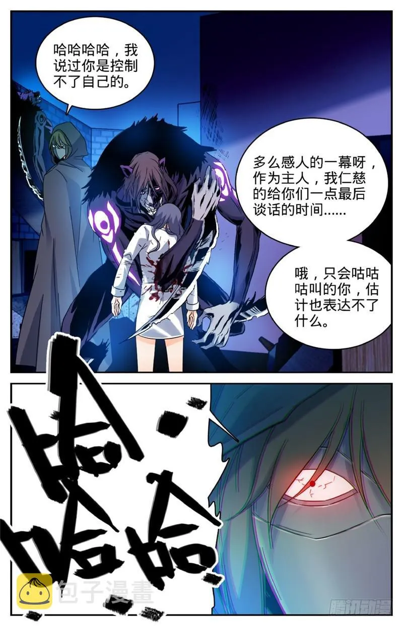 206 被诅咒的他 第13页