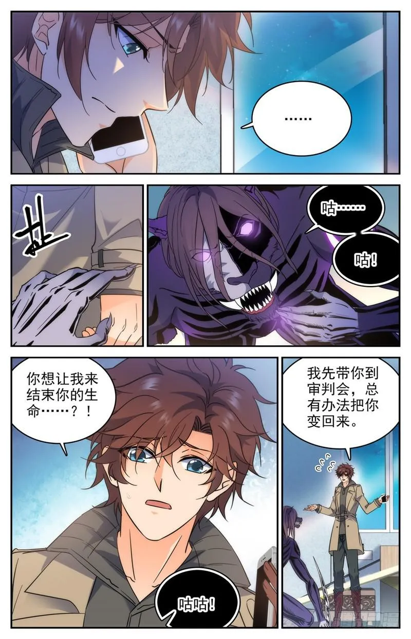 207 你的仇，我来报！ 第7页