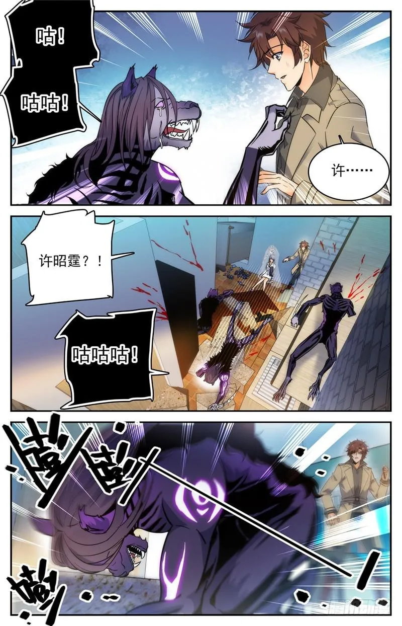 207 你的仇，我来报！ 第8页