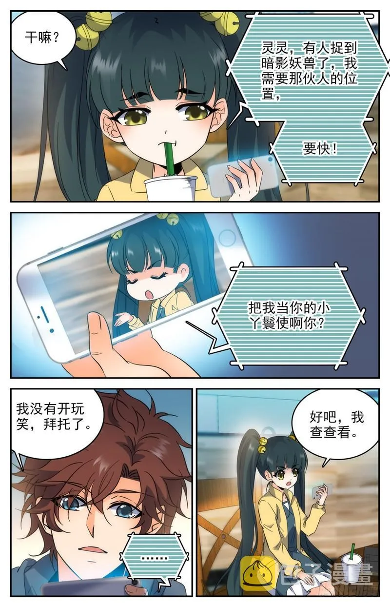 208 晒照！ 第3页