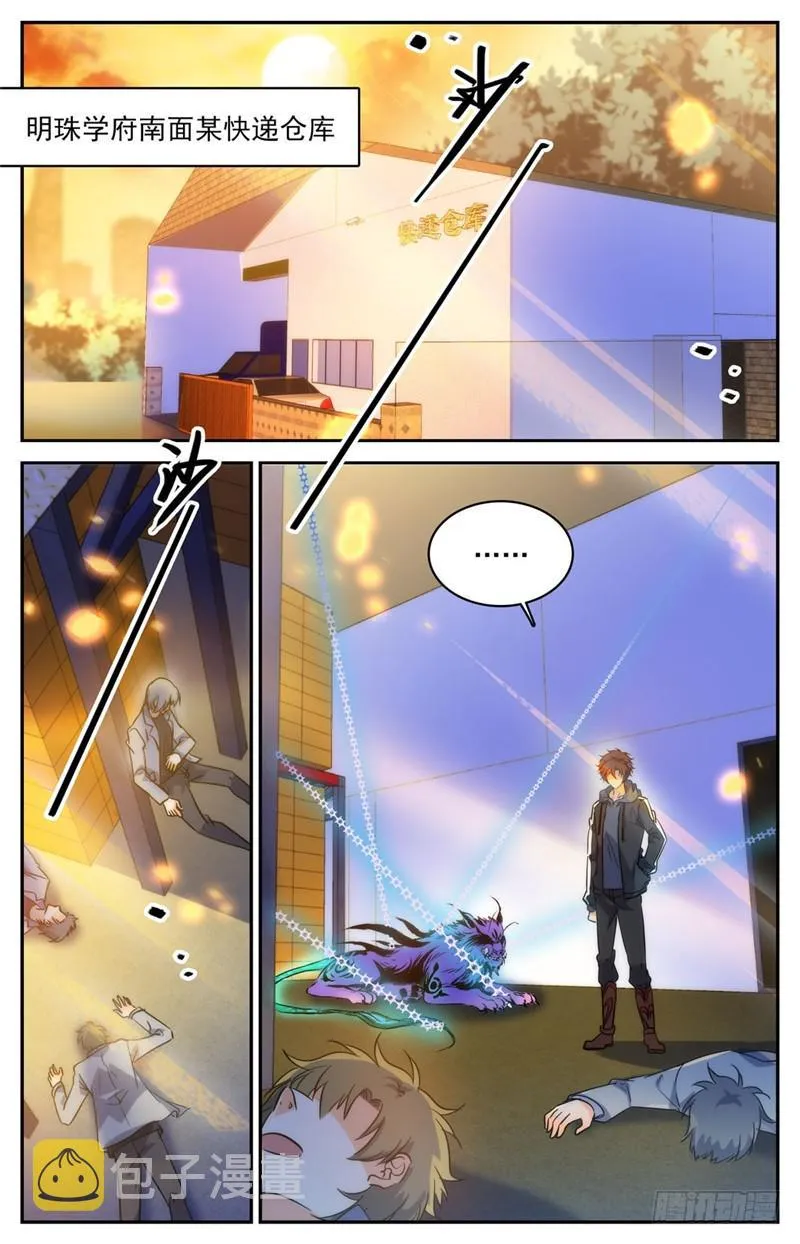 208 晒照！ 第4页