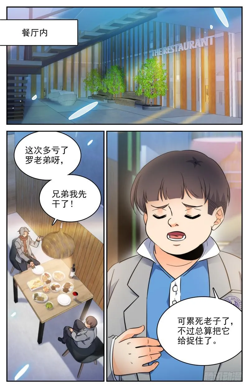 208 晒照！ 第6页