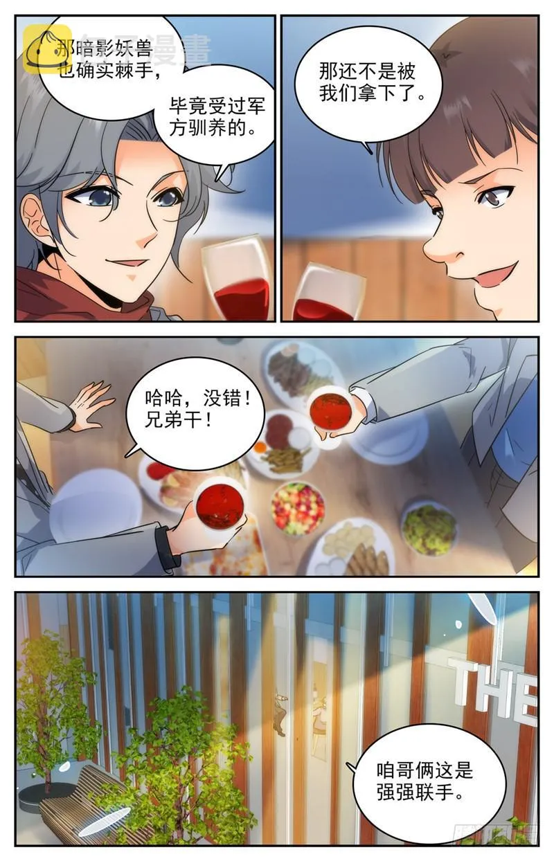 208 晒照！ 第7页