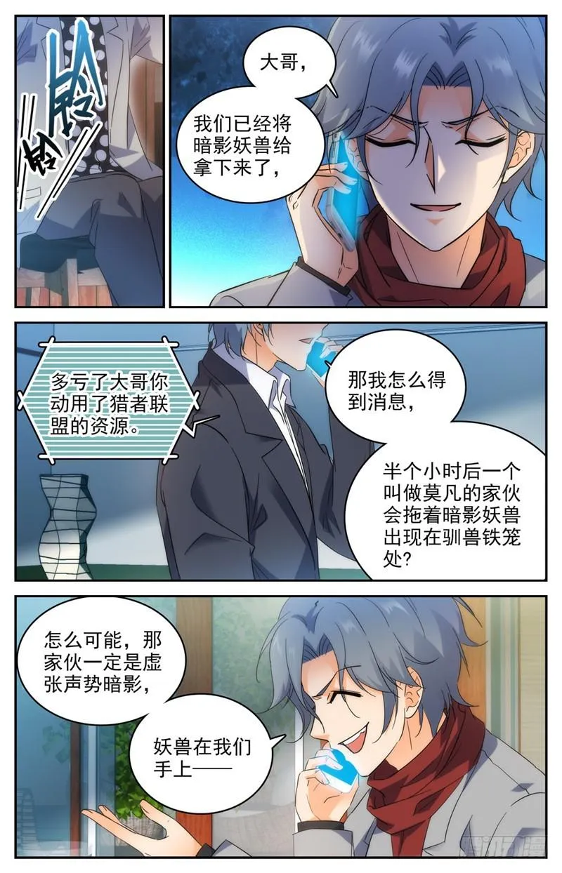 208 晒照！ 第8页