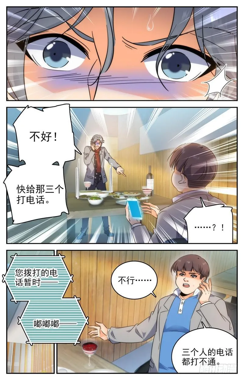 208 晒照！ 第9页