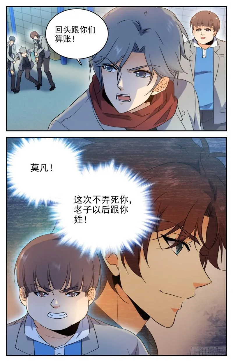 208 晒照！ 第13页