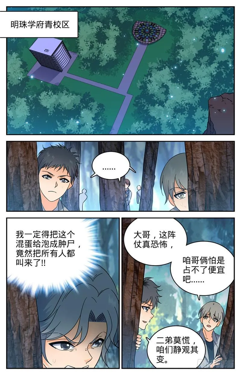 209 引诱黑教廷 第3页