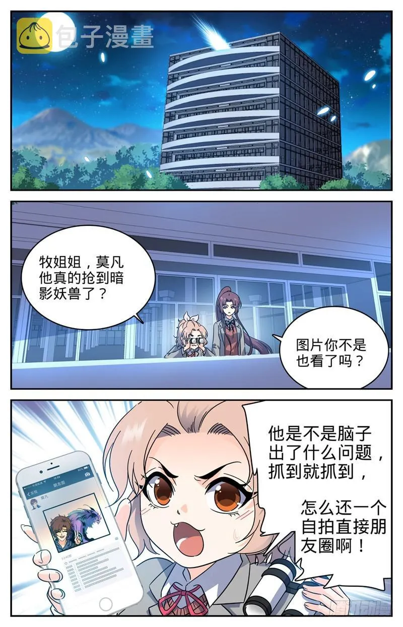 209 引诱黑教廷 第4页