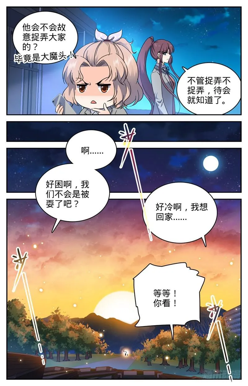 209 引诱黑教廷 第5页
