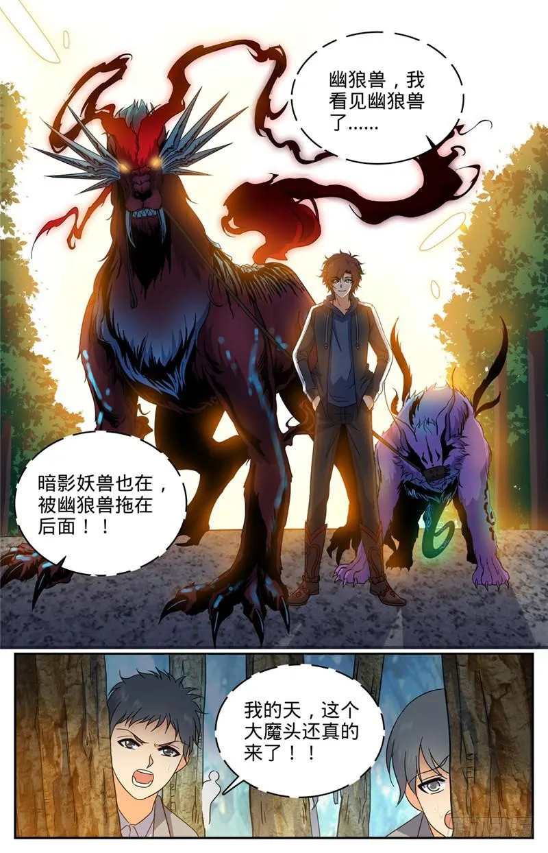 209 引诱黑教廷 第6页