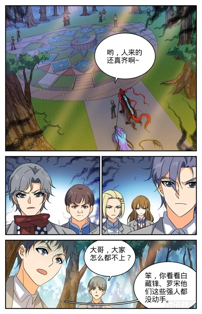 209 引诱黑教廷 第7页