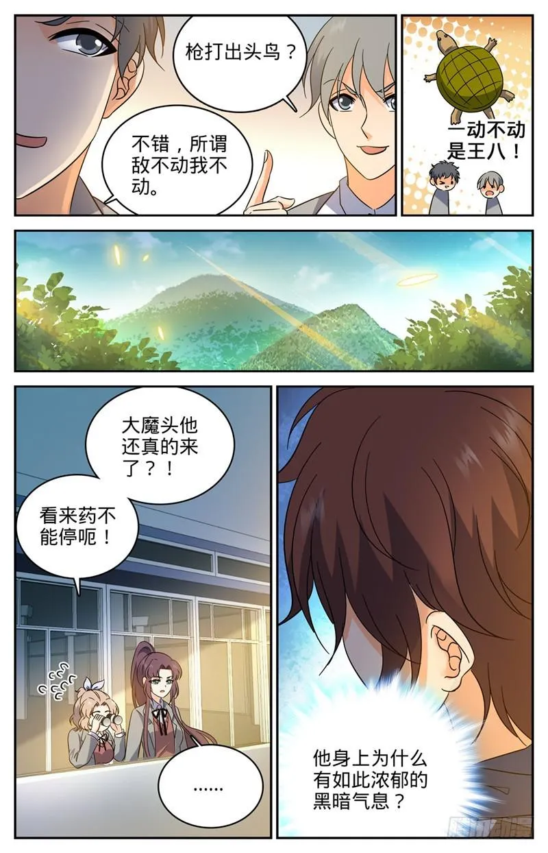 209 引诱黑教廷 第8页