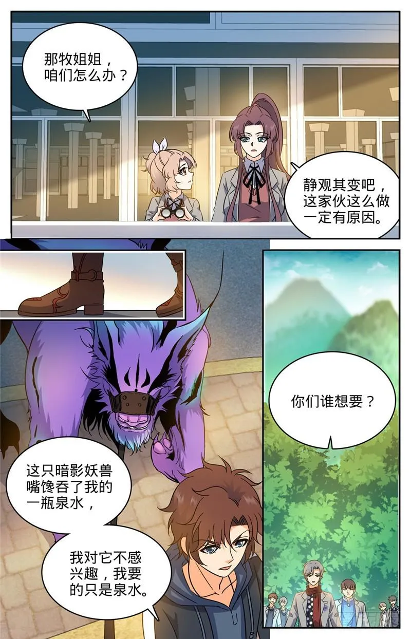 209 引诱黑教廷 第9页
