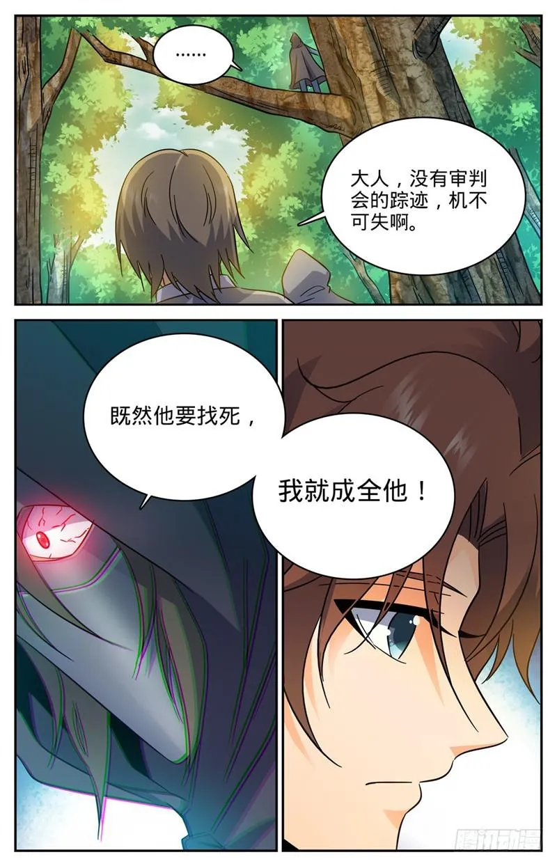 209 引诱黑教廷 第13页