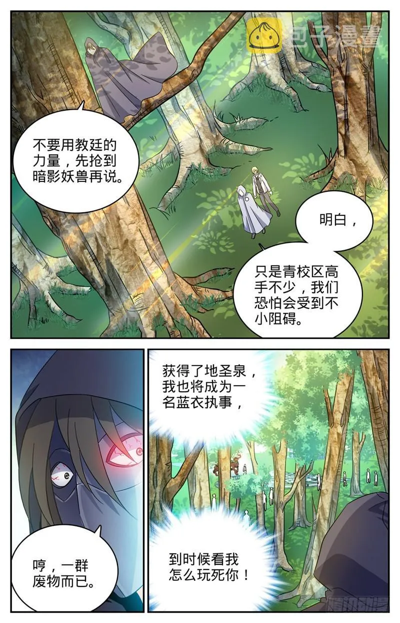 210 大混战 第2页