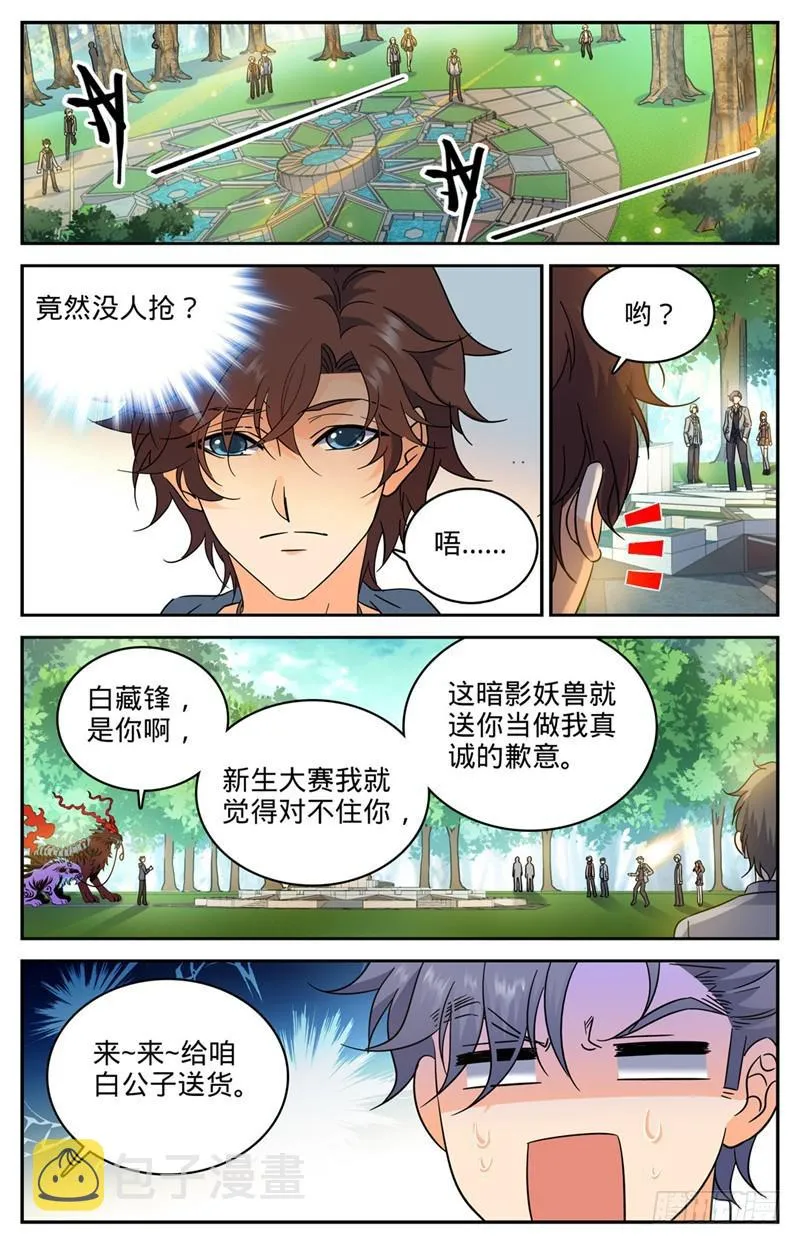 210 大混战 第3页
