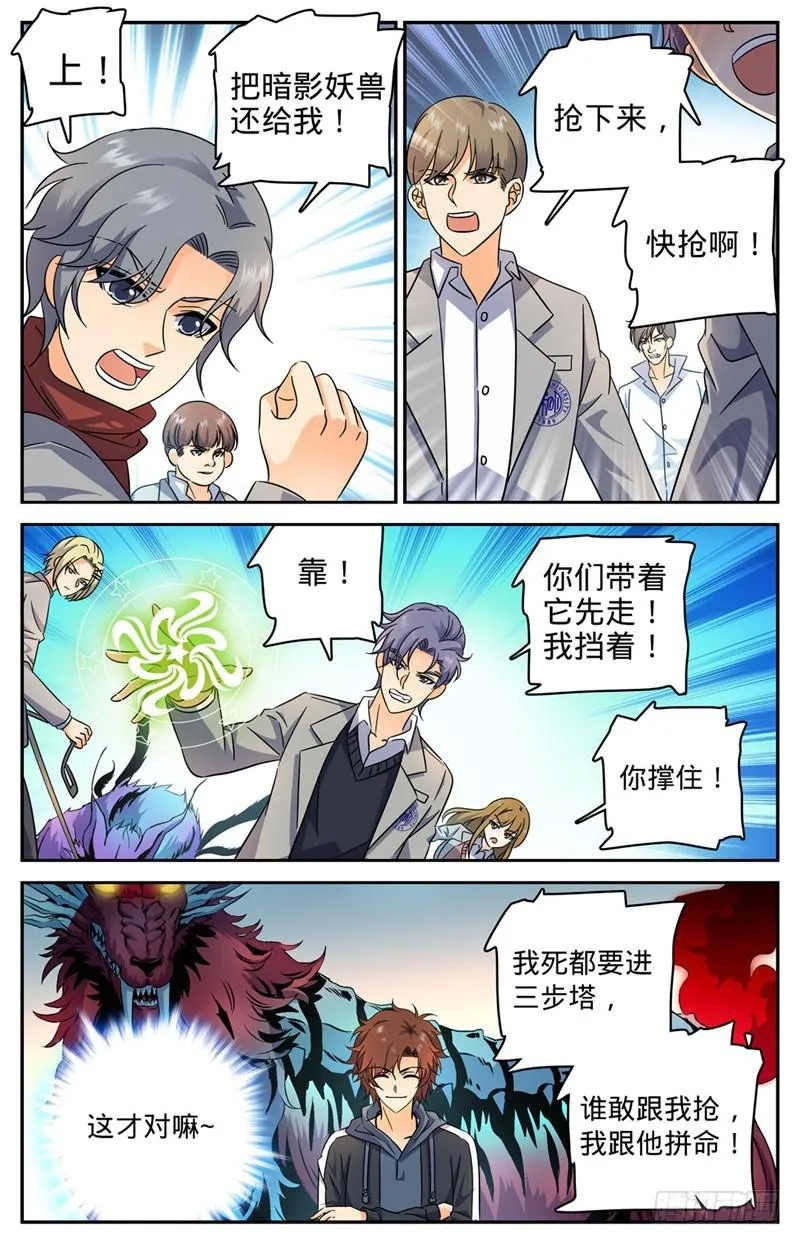 210 大混战 第5页