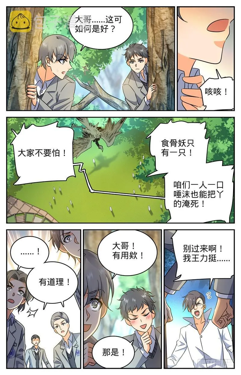 210 大混战 第7页