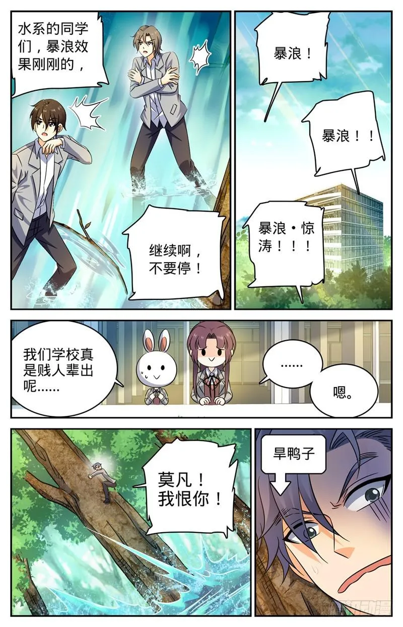 210 大混战 第10页