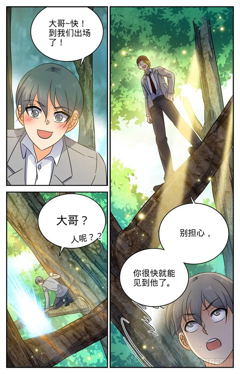 210 大混战 第11页