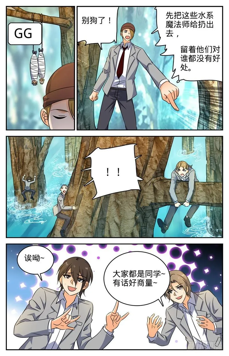 210 大混战 第12页