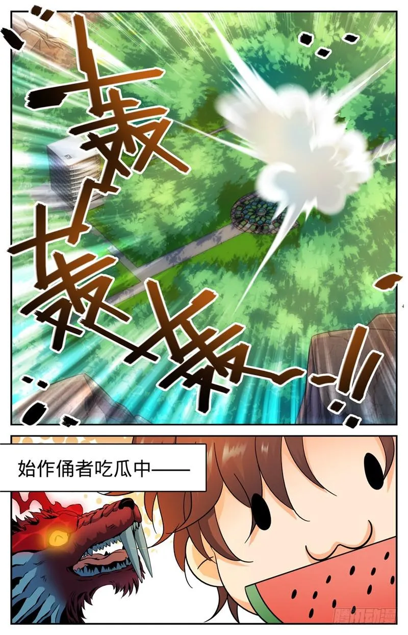 210 大混战 第13页