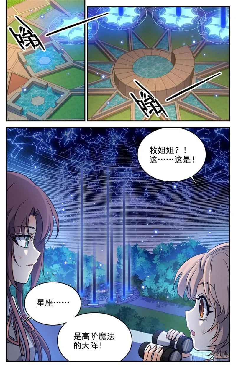 211 司夜统治！ 第3页