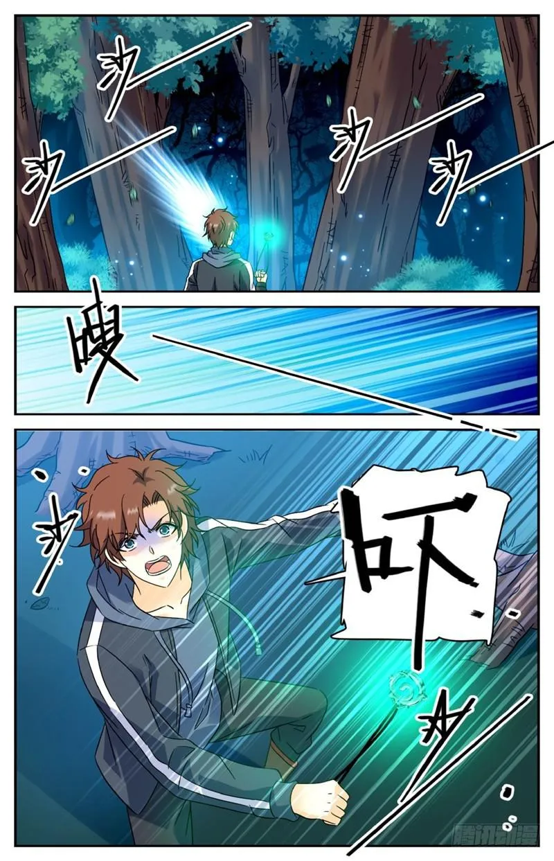 211 司夜统治！ 第11页
