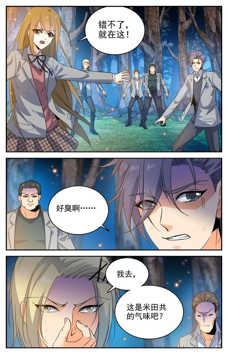 212 烈拳·地刹 第2页