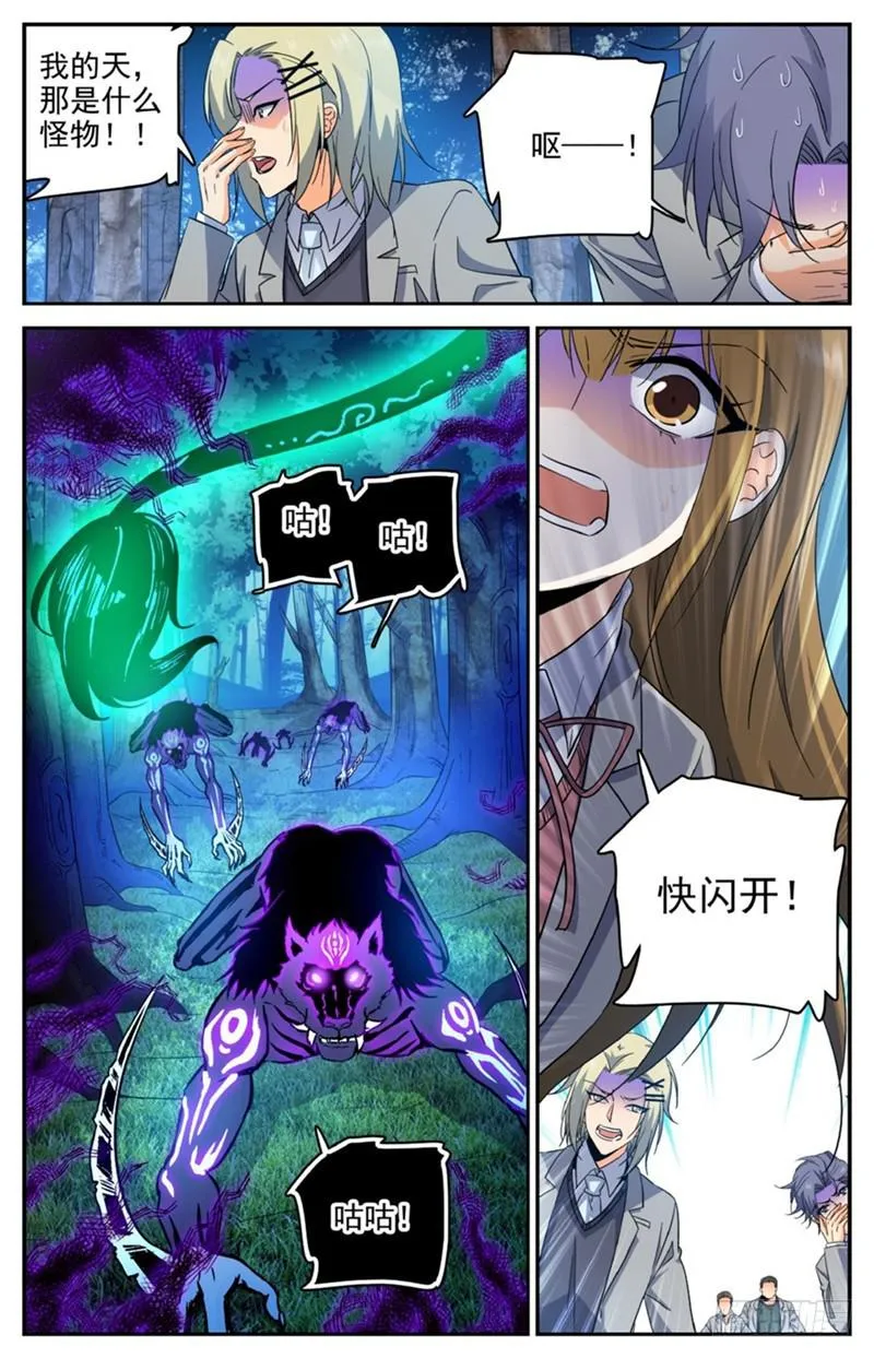 212 烈拳·地刹 第4页