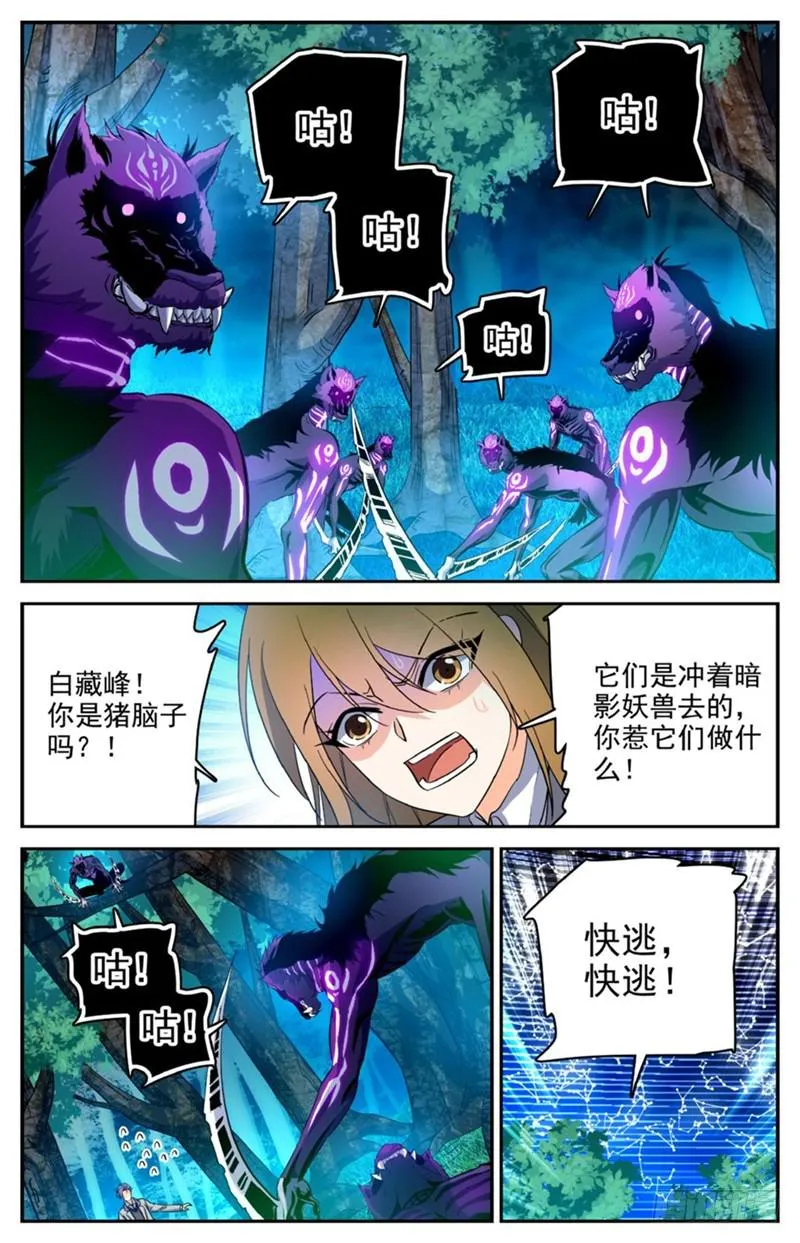 212 烈拳·地刹 第6页