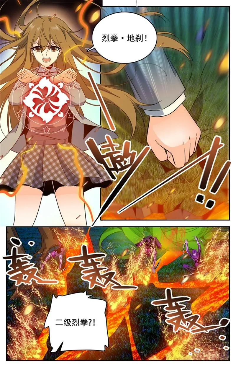 212 烈拳·地刹 第9页