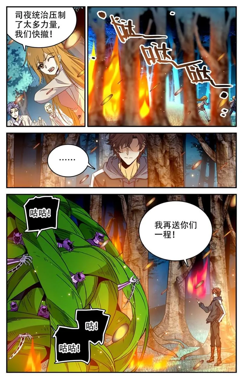 212 烈拳·地刹 第10页