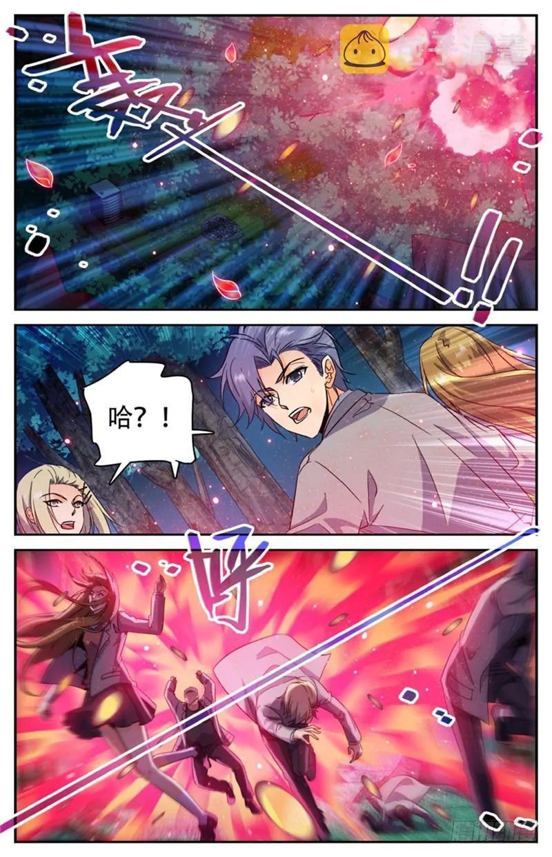 212 烈拳·地刹 第11页