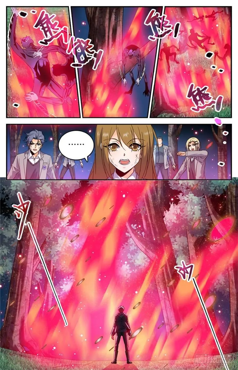 212 烈拳·地刹 第13页