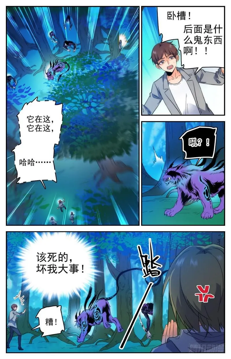 213 斩杀党羽！ 第3页