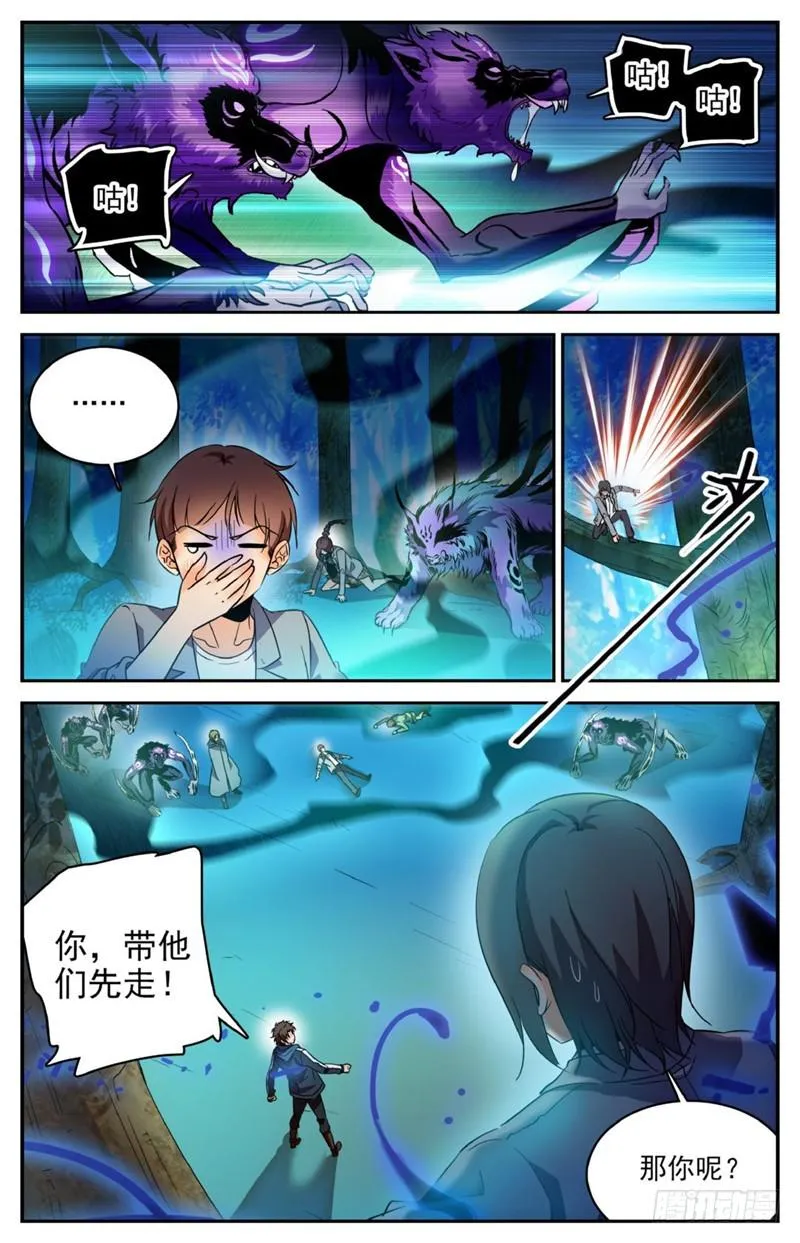 213 斩杀党羽！ 第11页