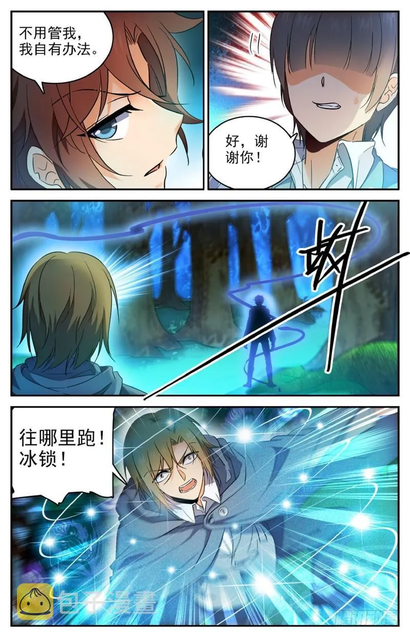 213 斩杀党羽！ 第12页