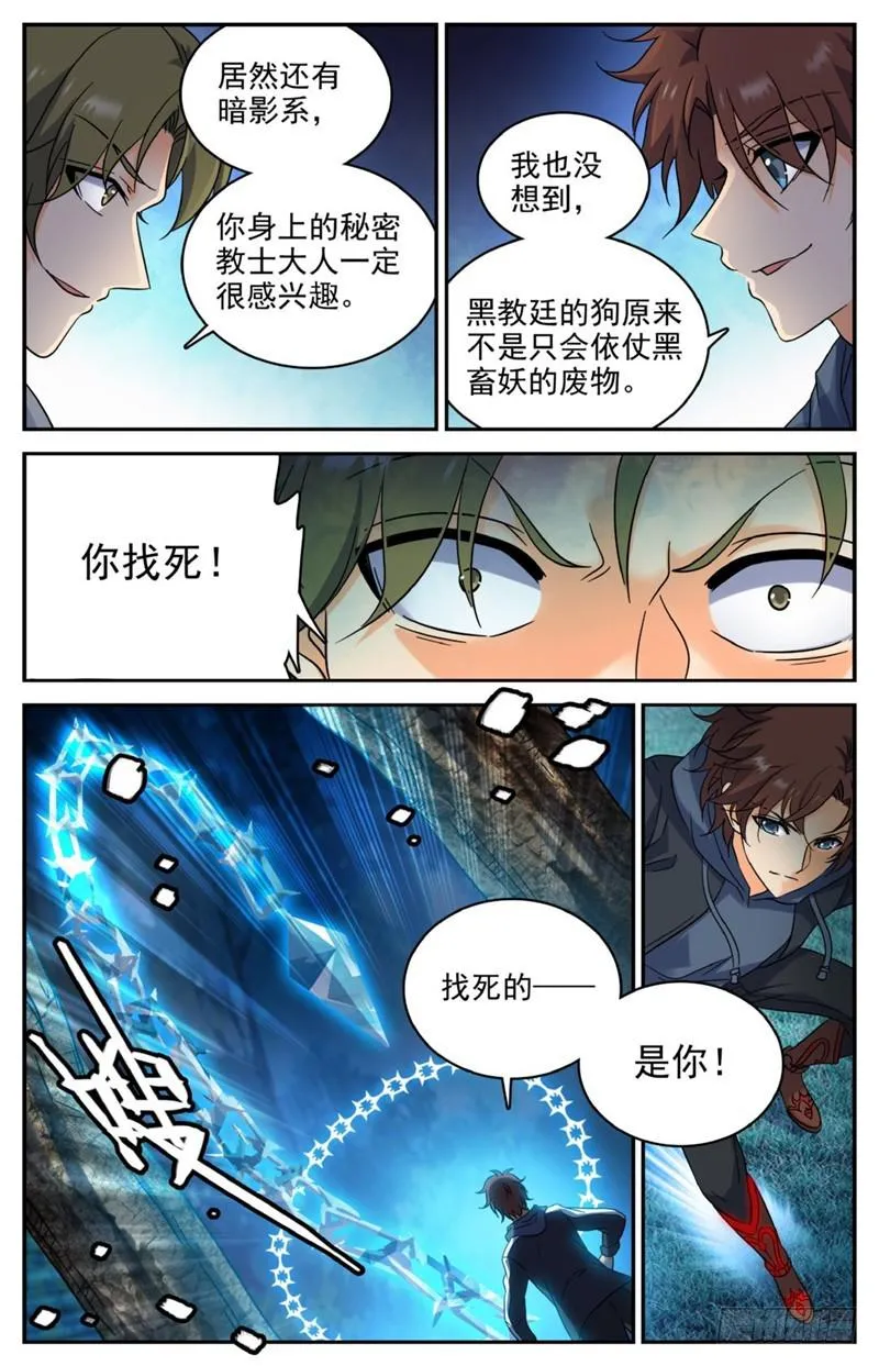 214 被围攻！ 第2页